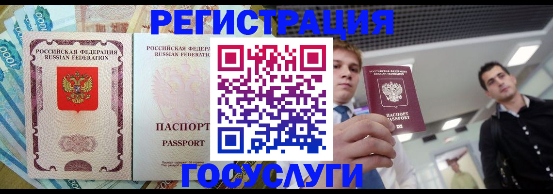 регистрация для школы в Тайшете