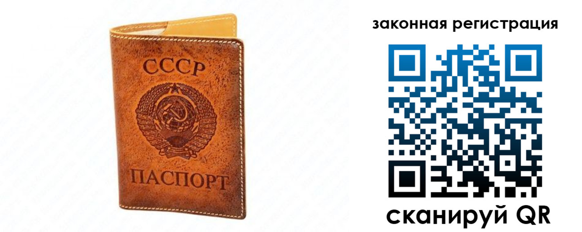 прописка паспорт в Тайшете