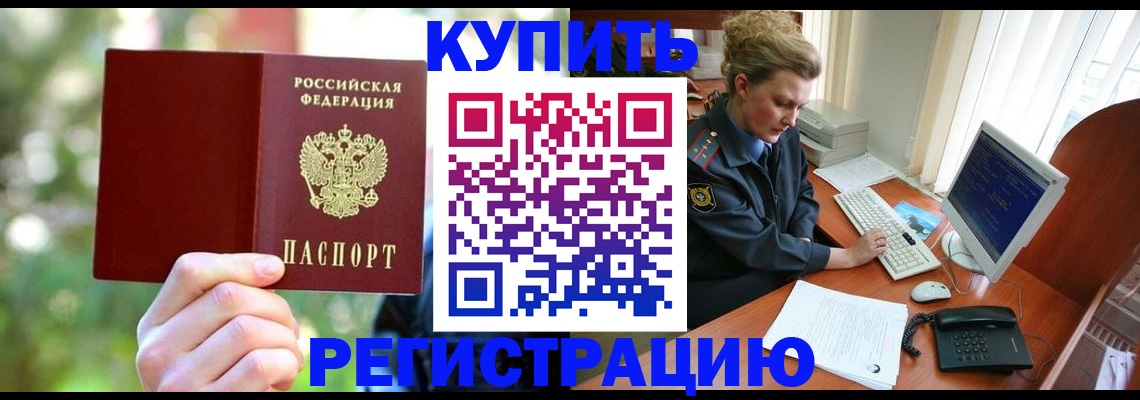 пропишу в квартире в Тайшете