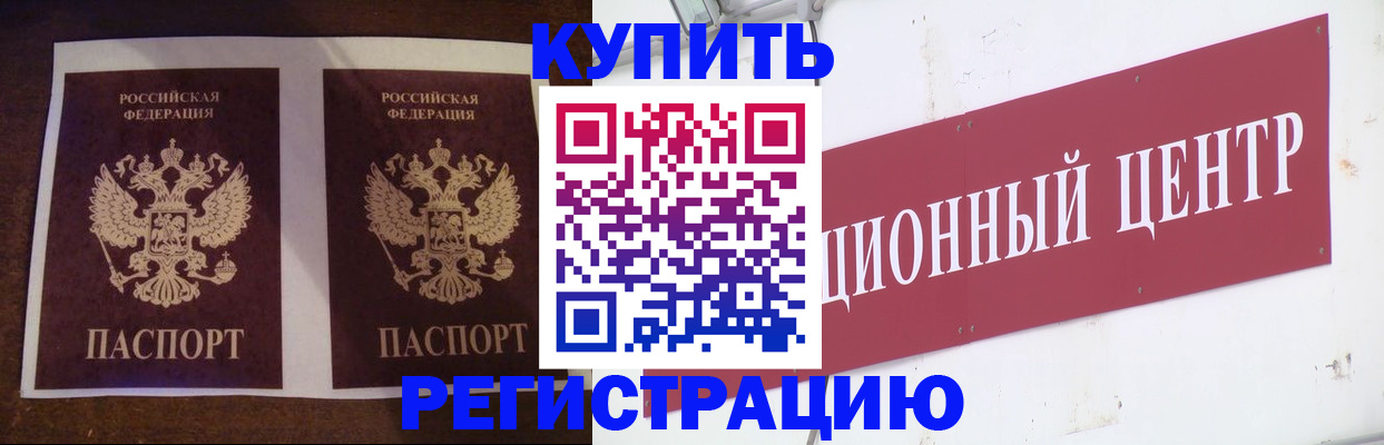 прописка паспорт в Тайшете