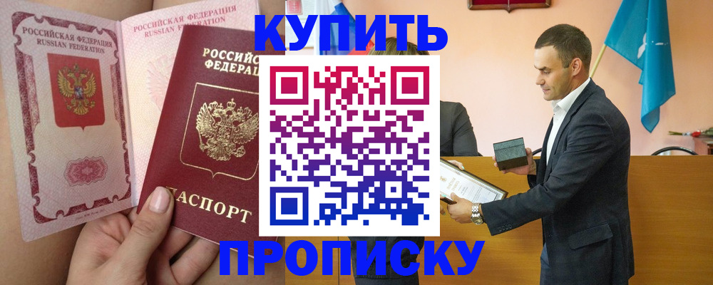 найти адрес прописки в Тайшете
