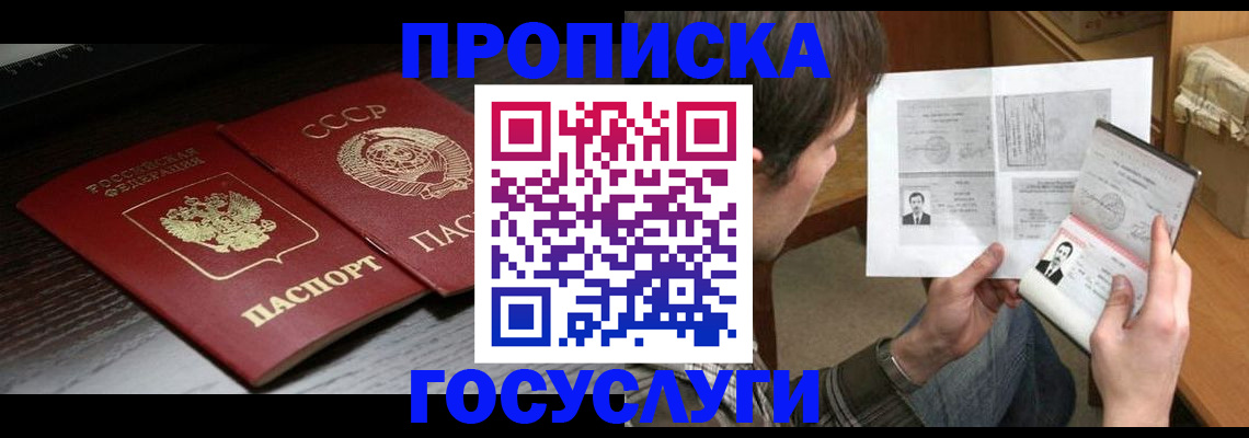 прописка для военкомата в Тайшете