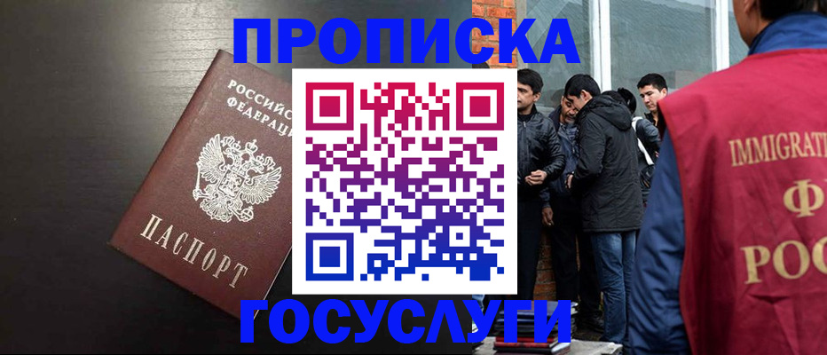 временная регистрация собственник в Тайшете