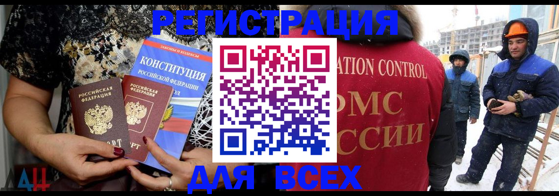 временная регистрация в Тайшете