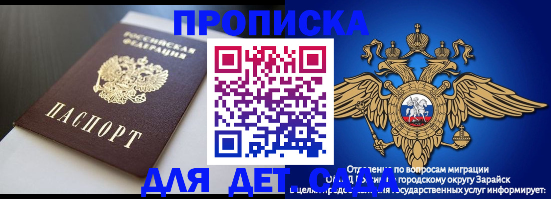 временная регистрация гарантия в Тайшете