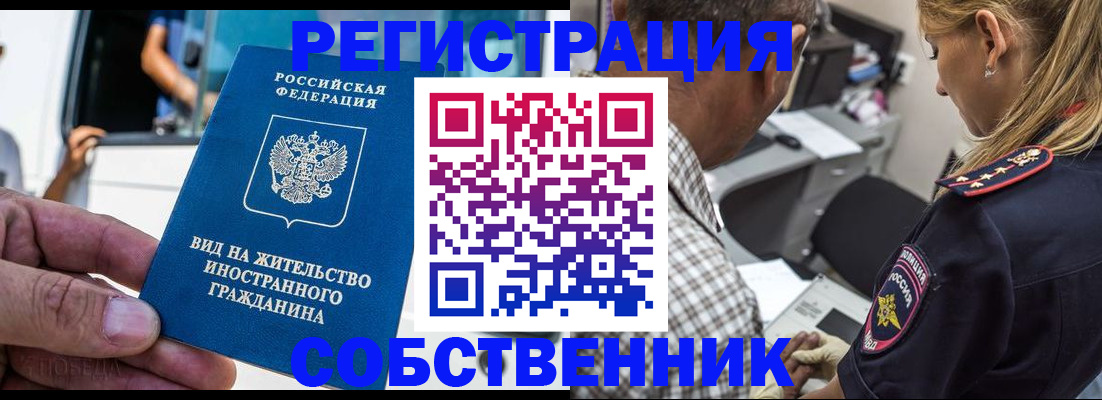 временная регистрация поиск в Тайшете