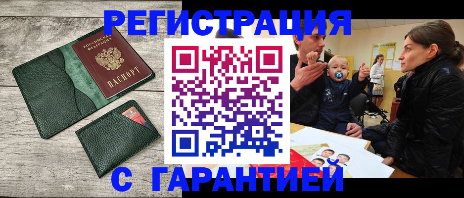 прописка паспорт в Тайшете