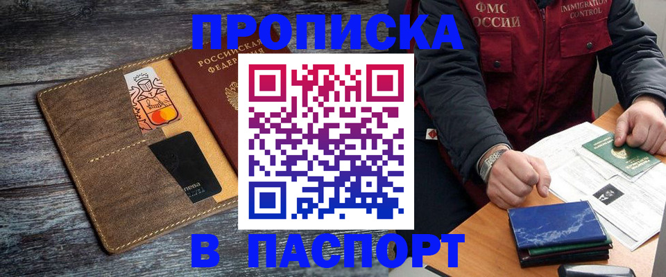 прописка гарантия в Тайшете